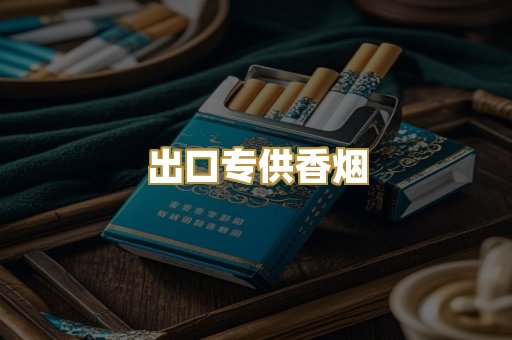 越南代工爆珠
